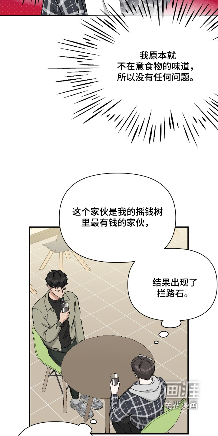 第32话9