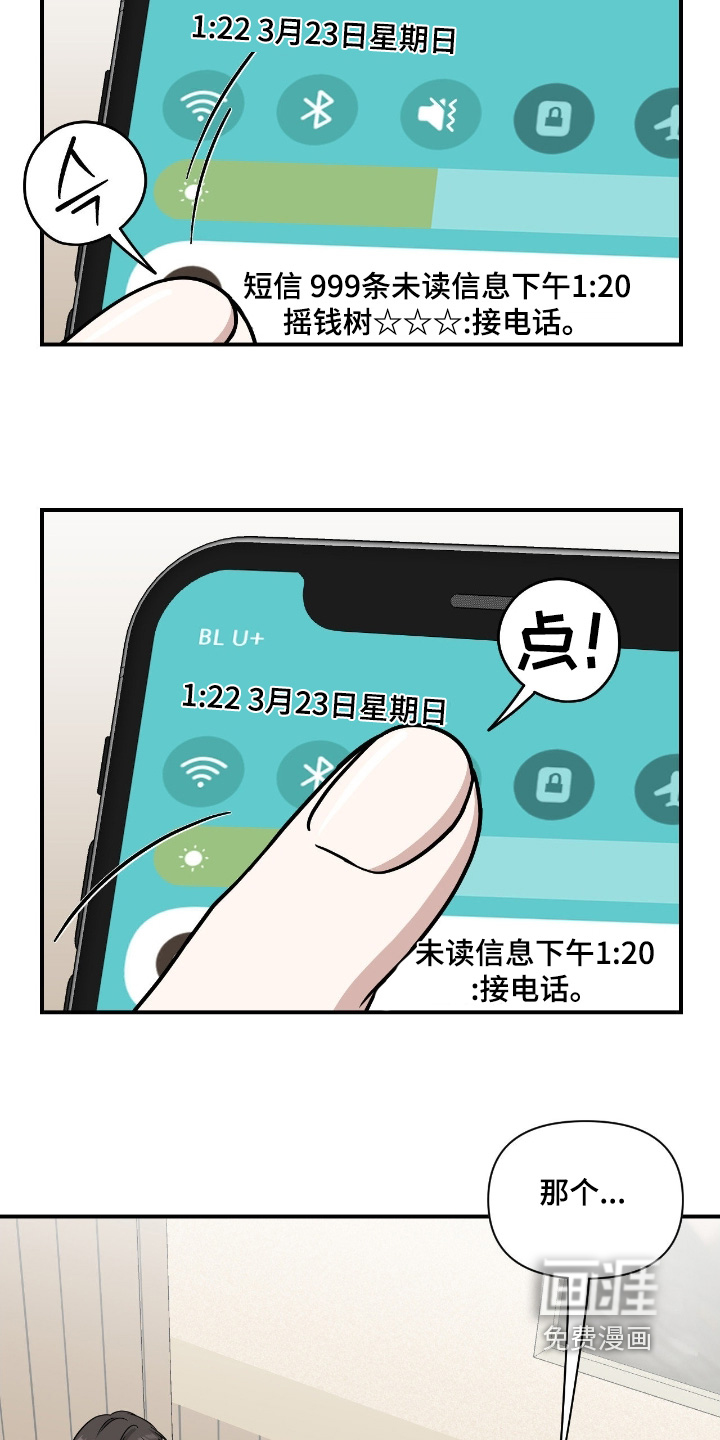 第31话13