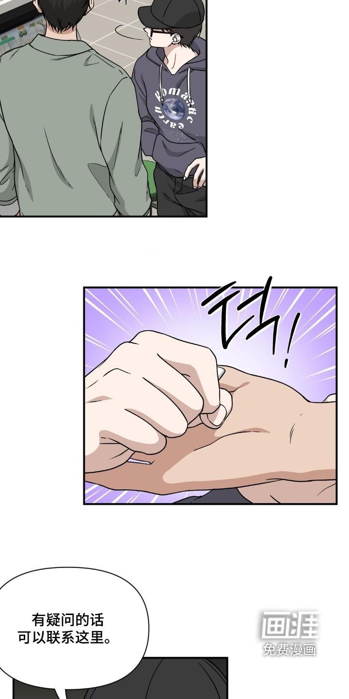 第30话3