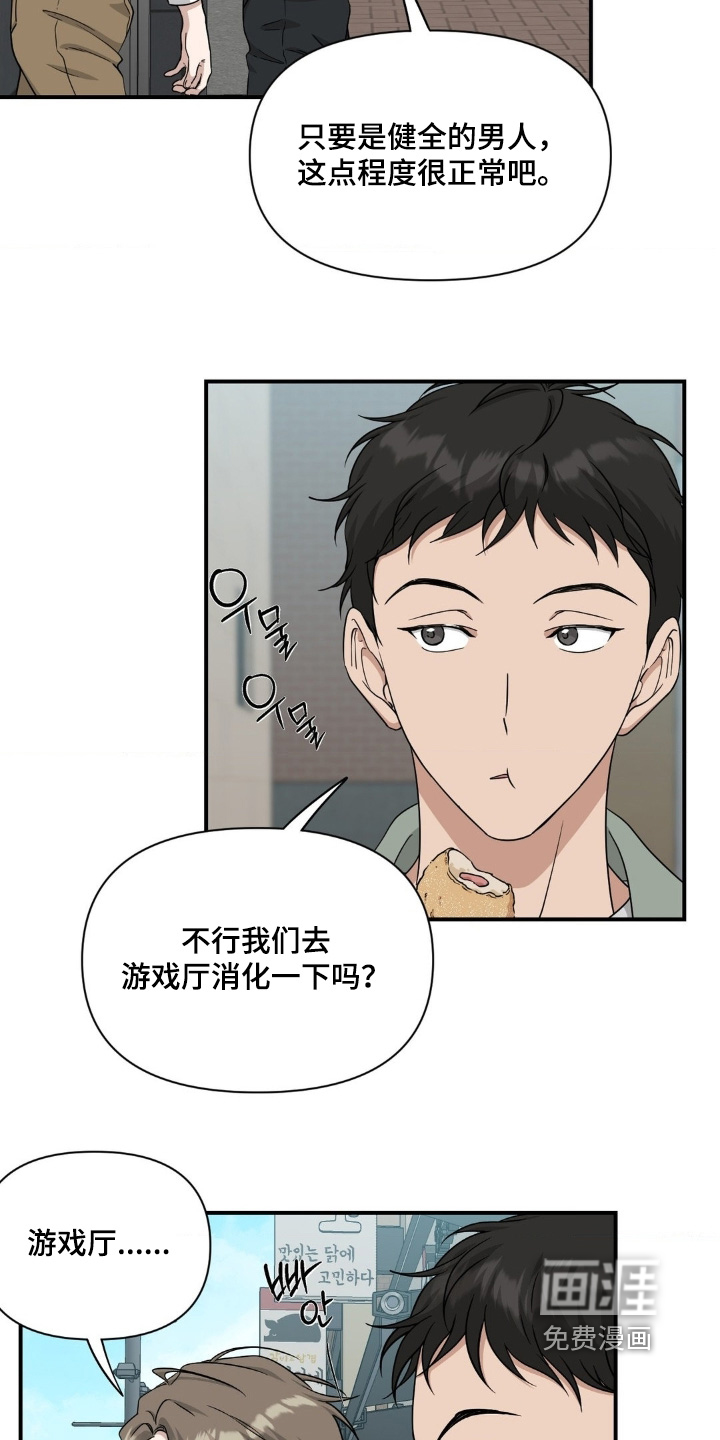 第29话9