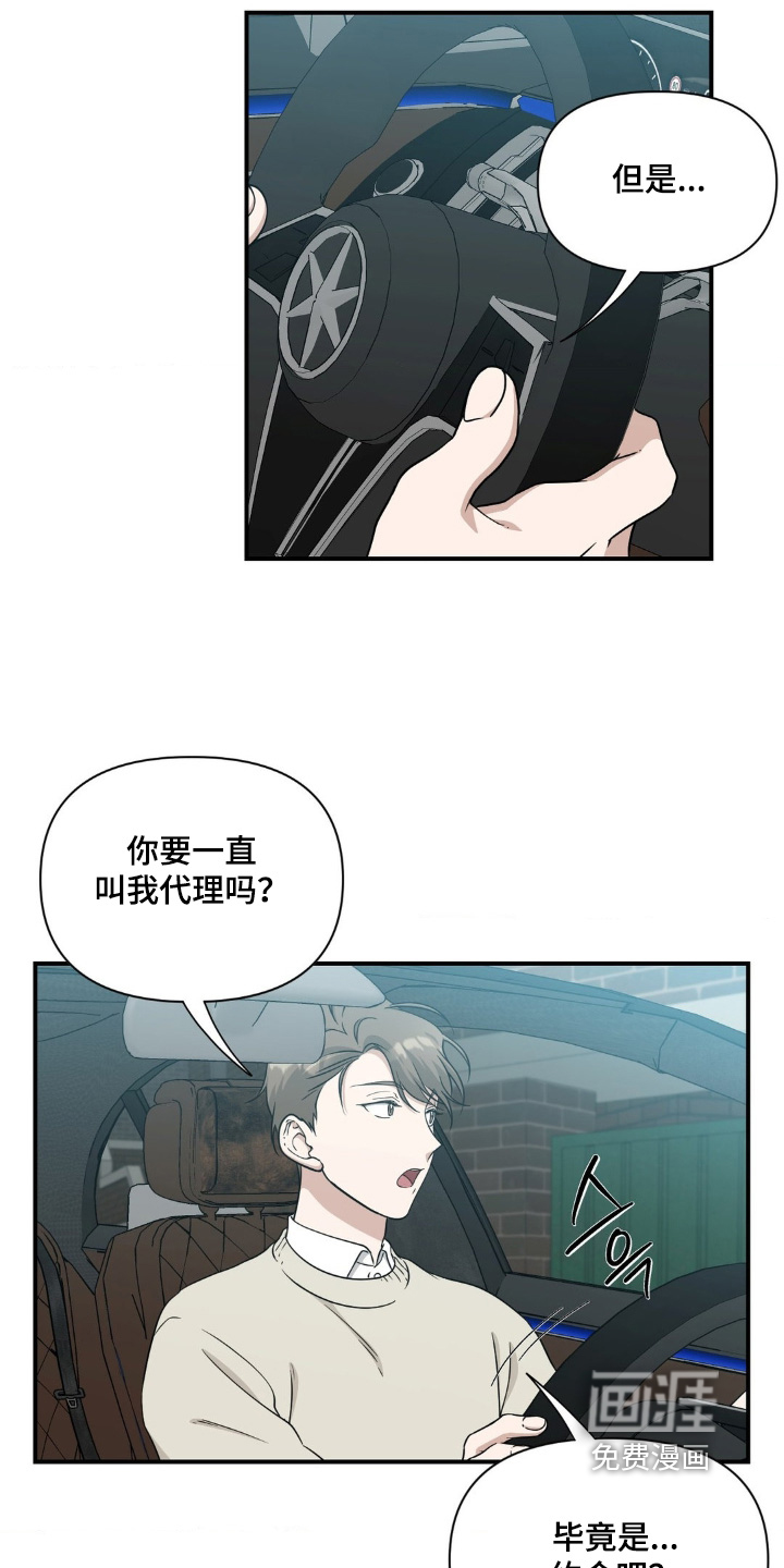 第28话14