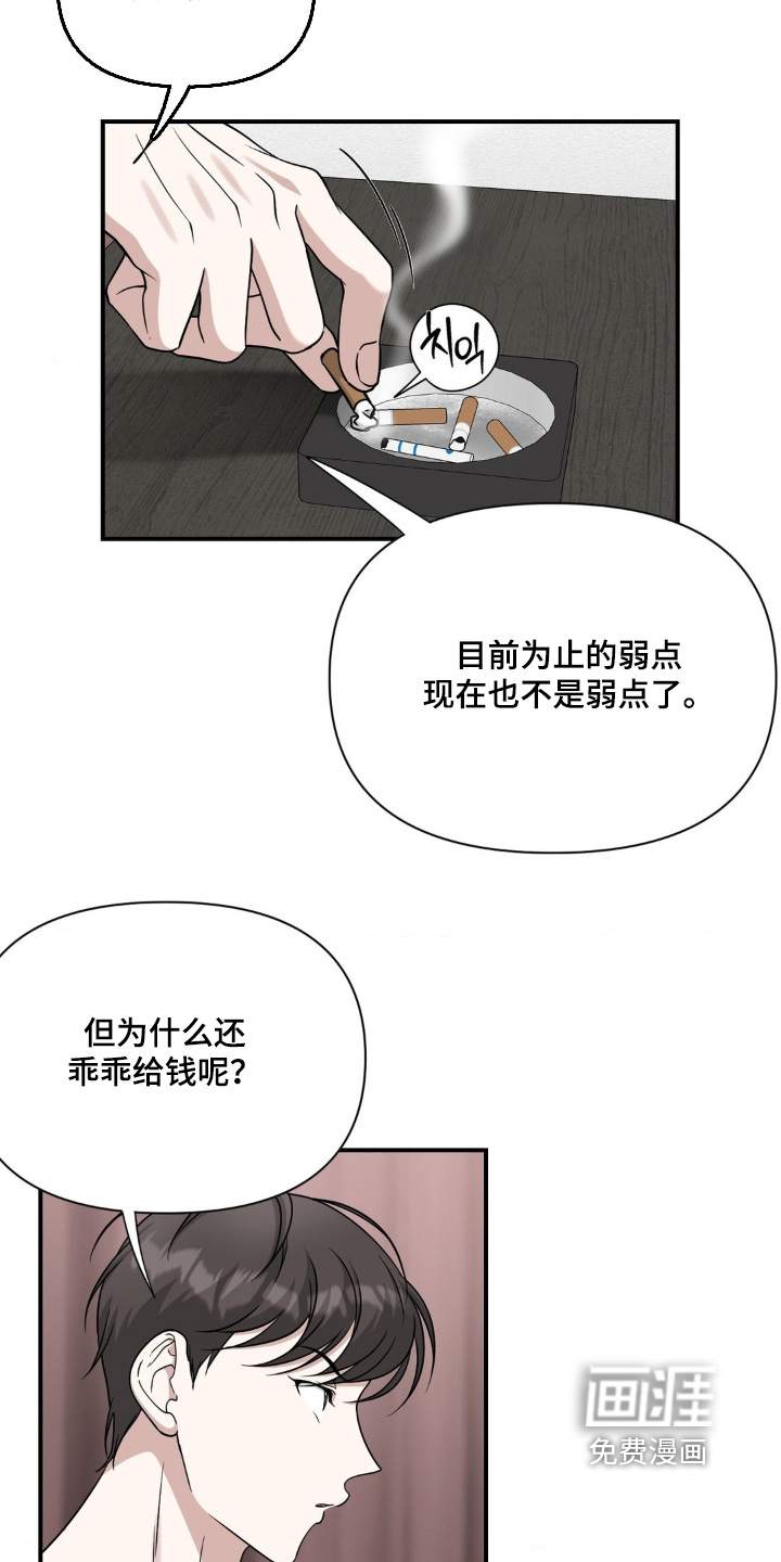 第28话2