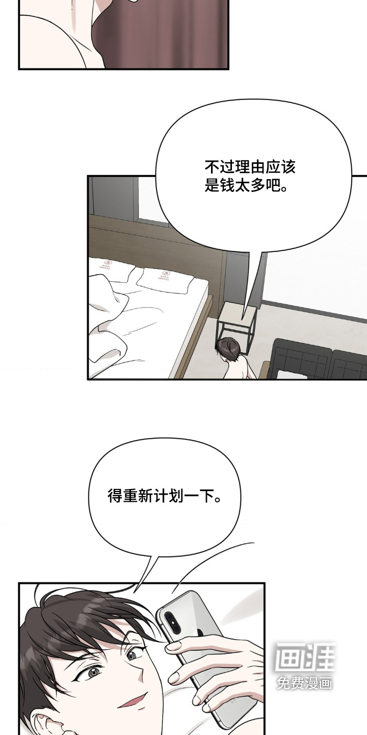 第28话3