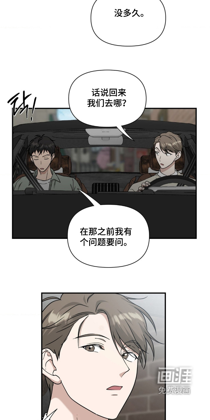 第28话8