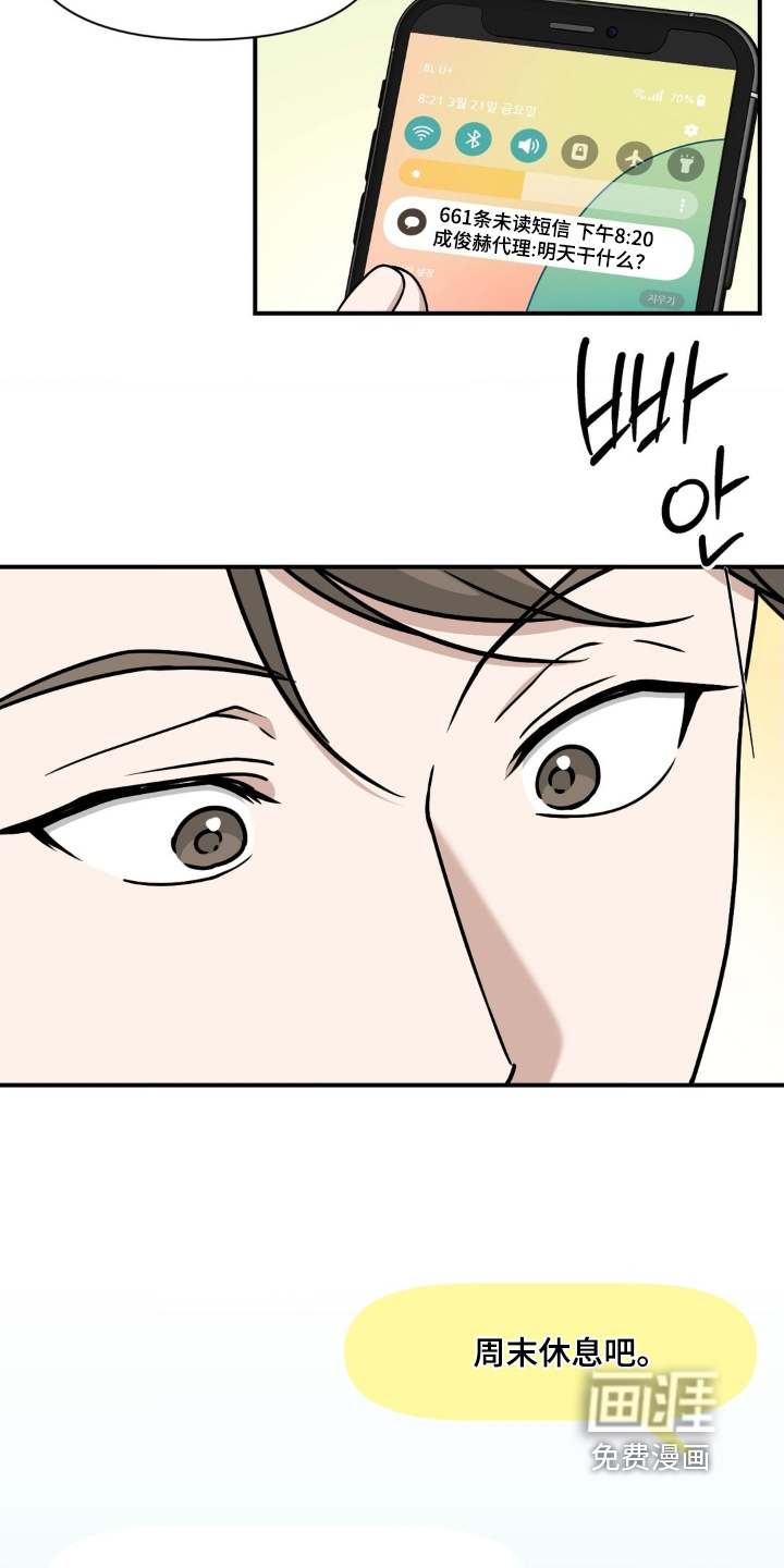 第27话11