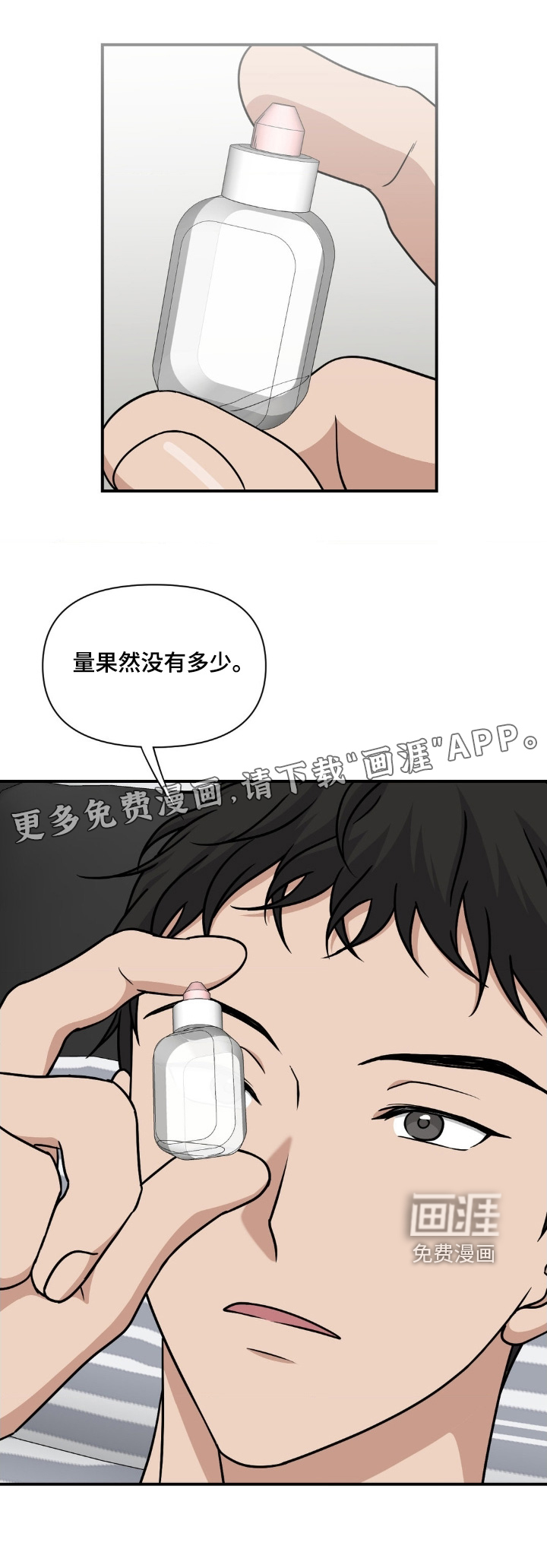 第26话16