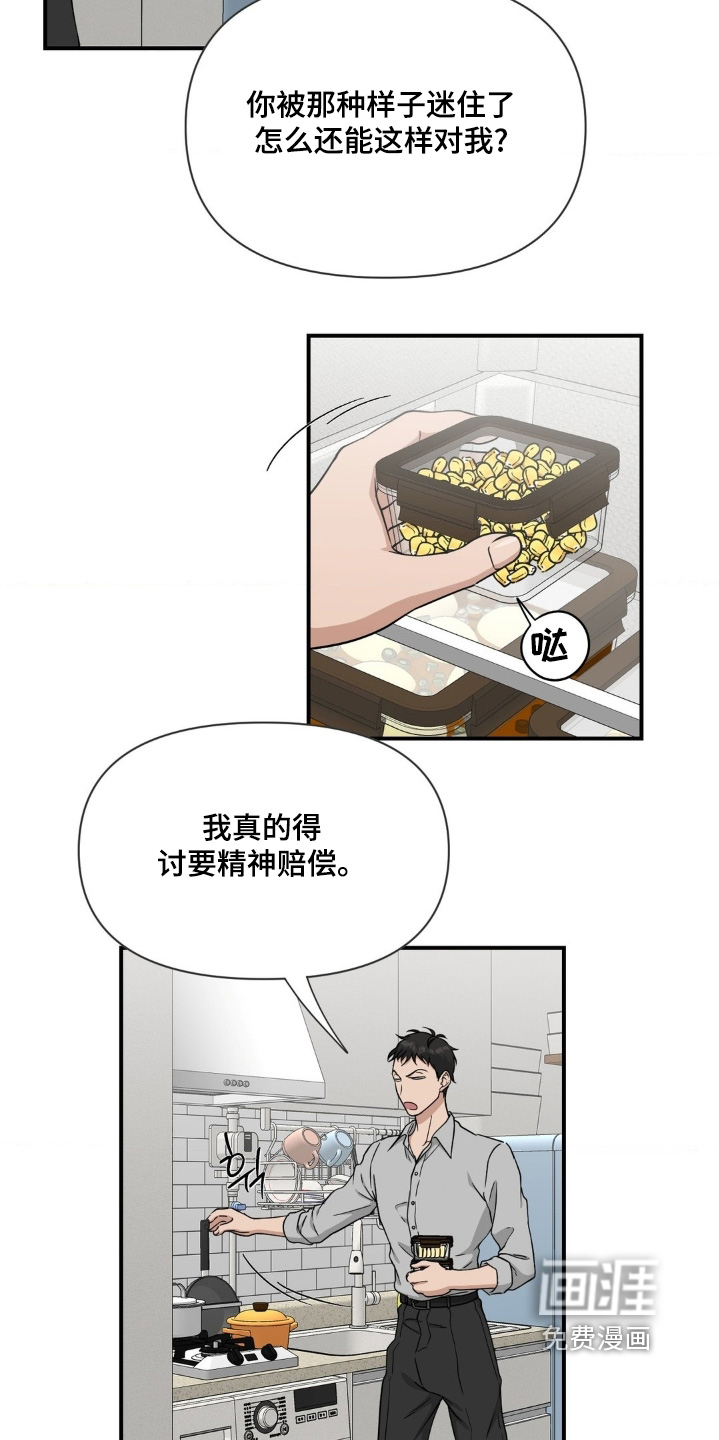 第26话4