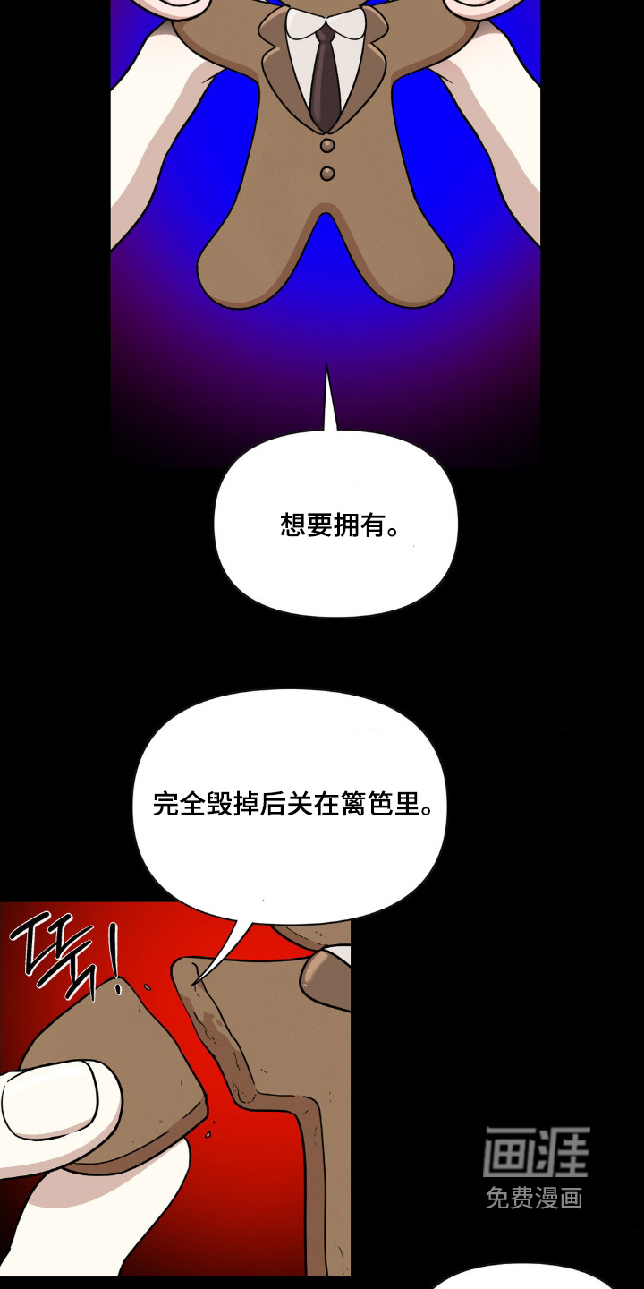 第25话12