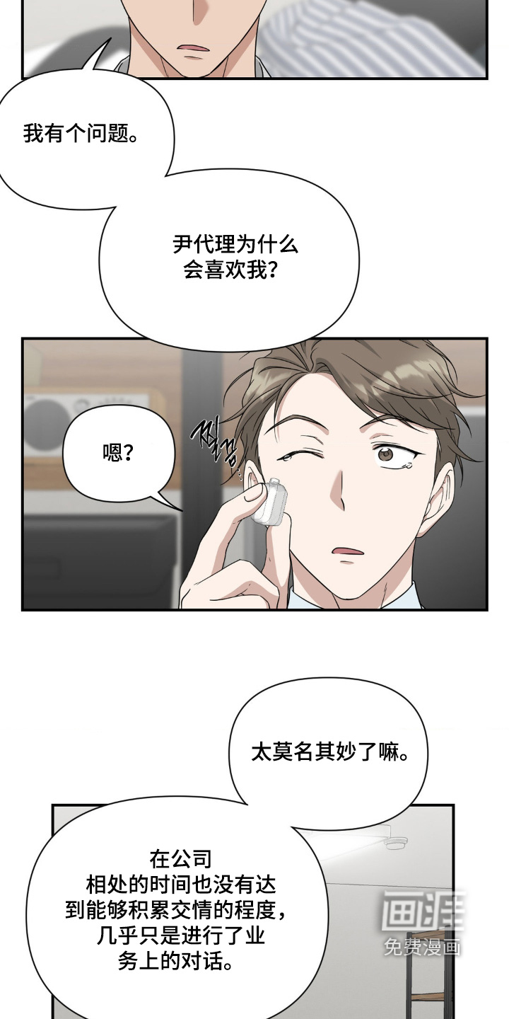 第23话12
