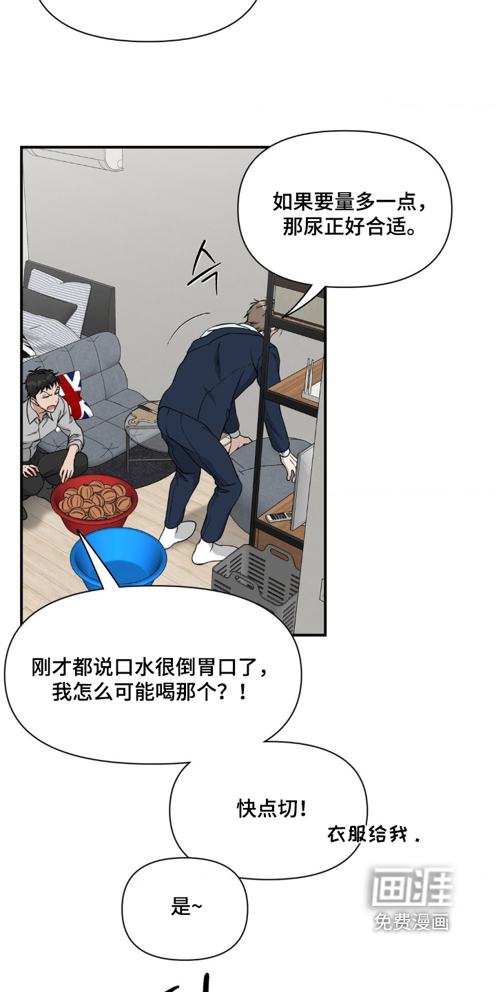 第23话3