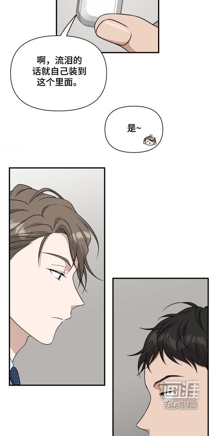 第23话6