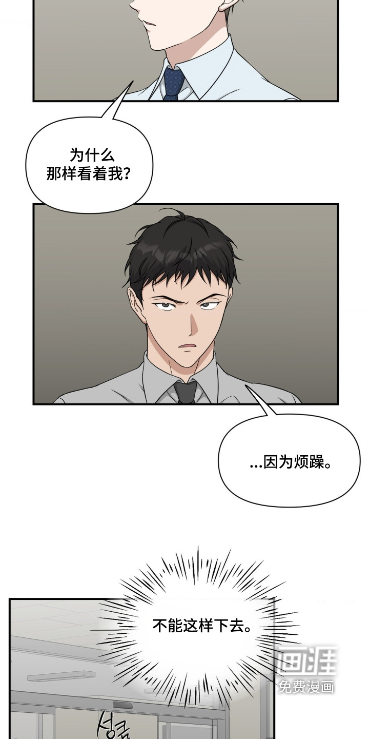 第21话16