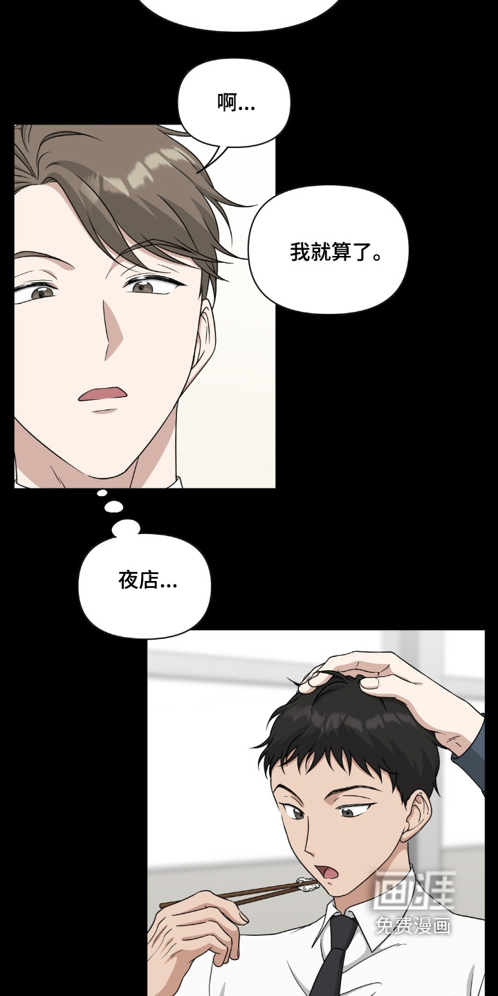 第21话21