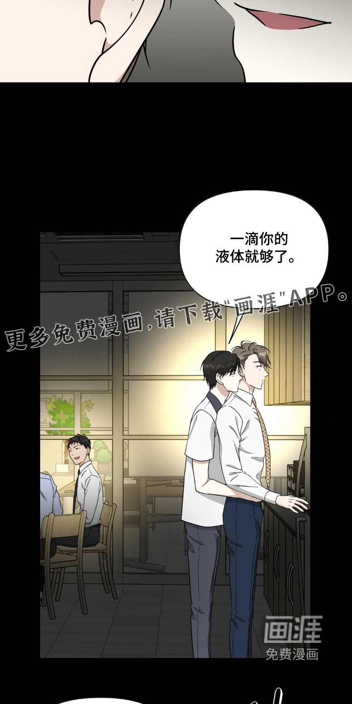 第21话23