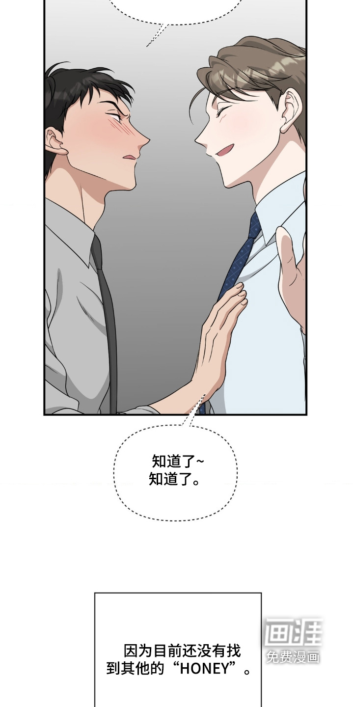 第21话3