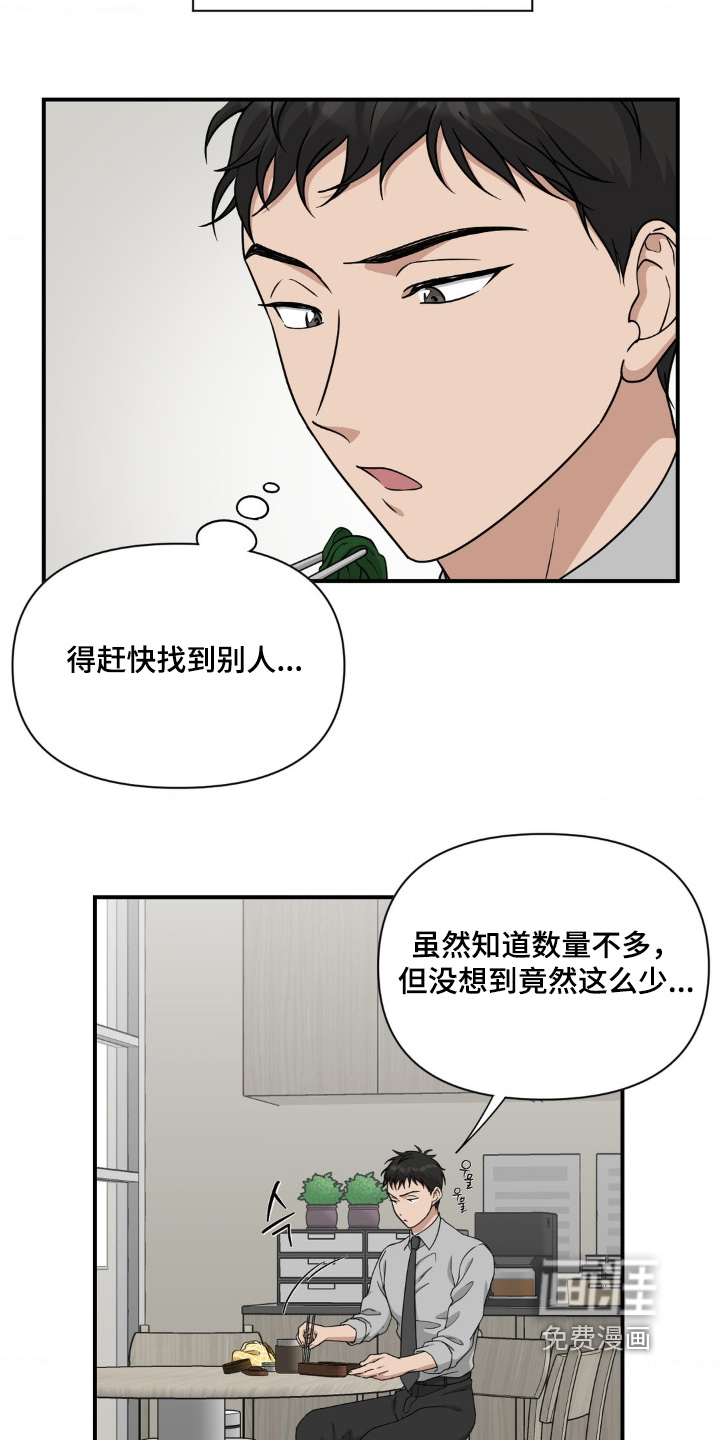 第21话4