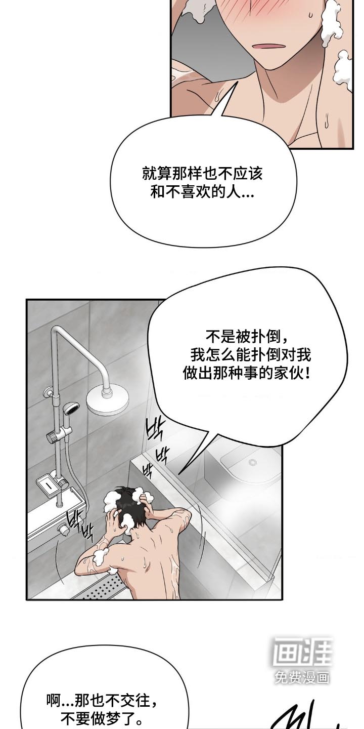 第20话13