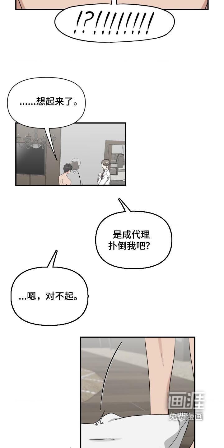 第20话9