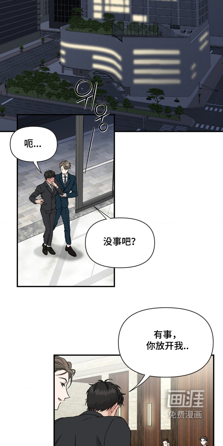 第19话3