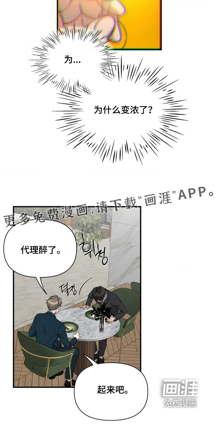 第18话16