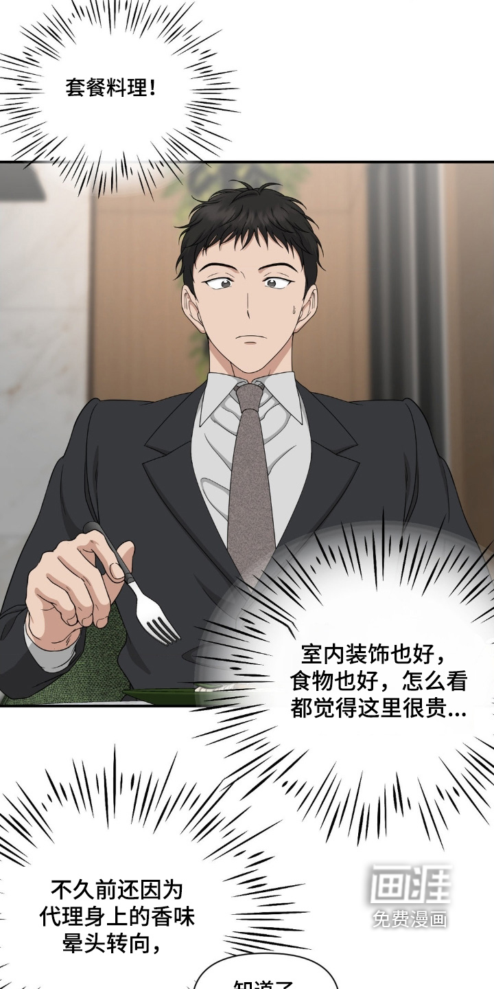 第18话2