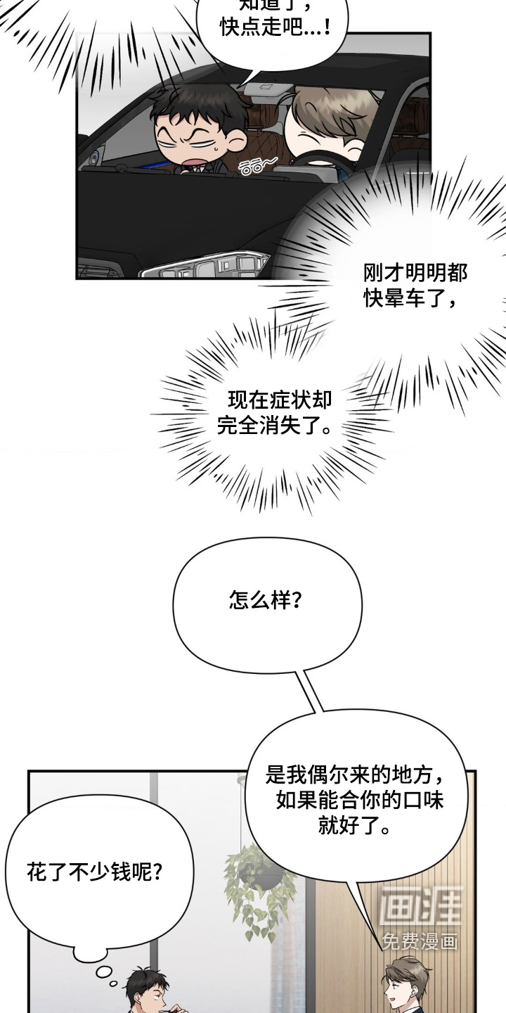 第18话3