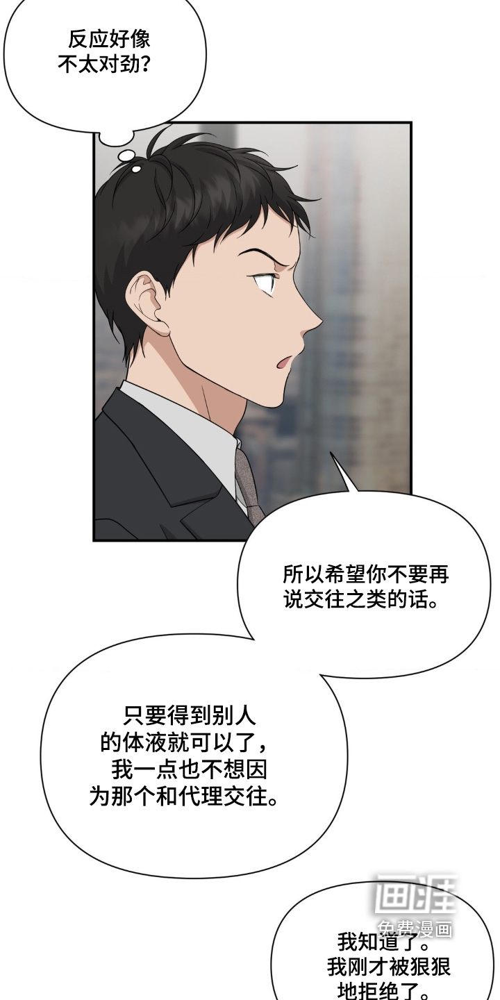 第18话7