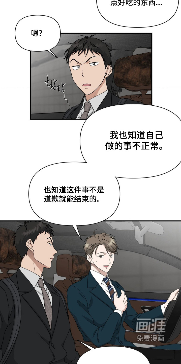 第17话12