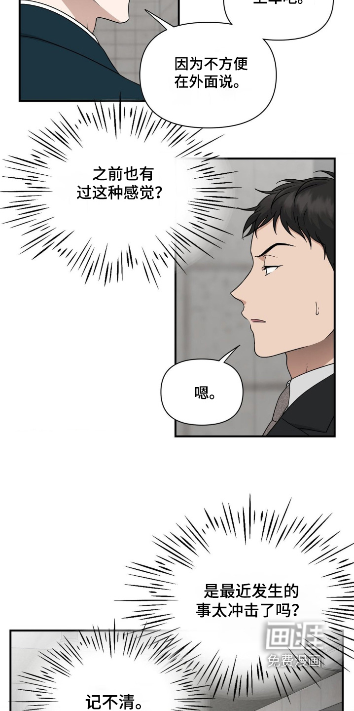 第17话5