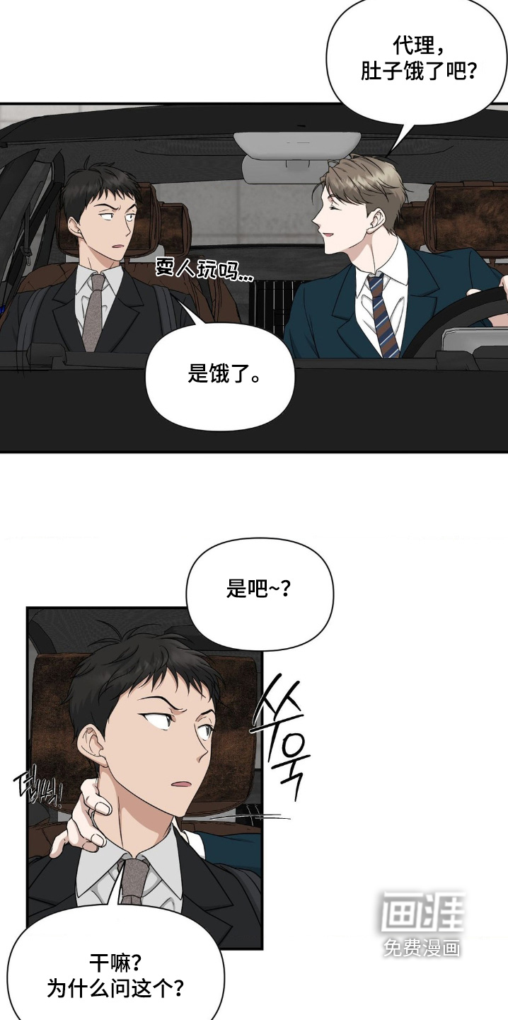 第17话8