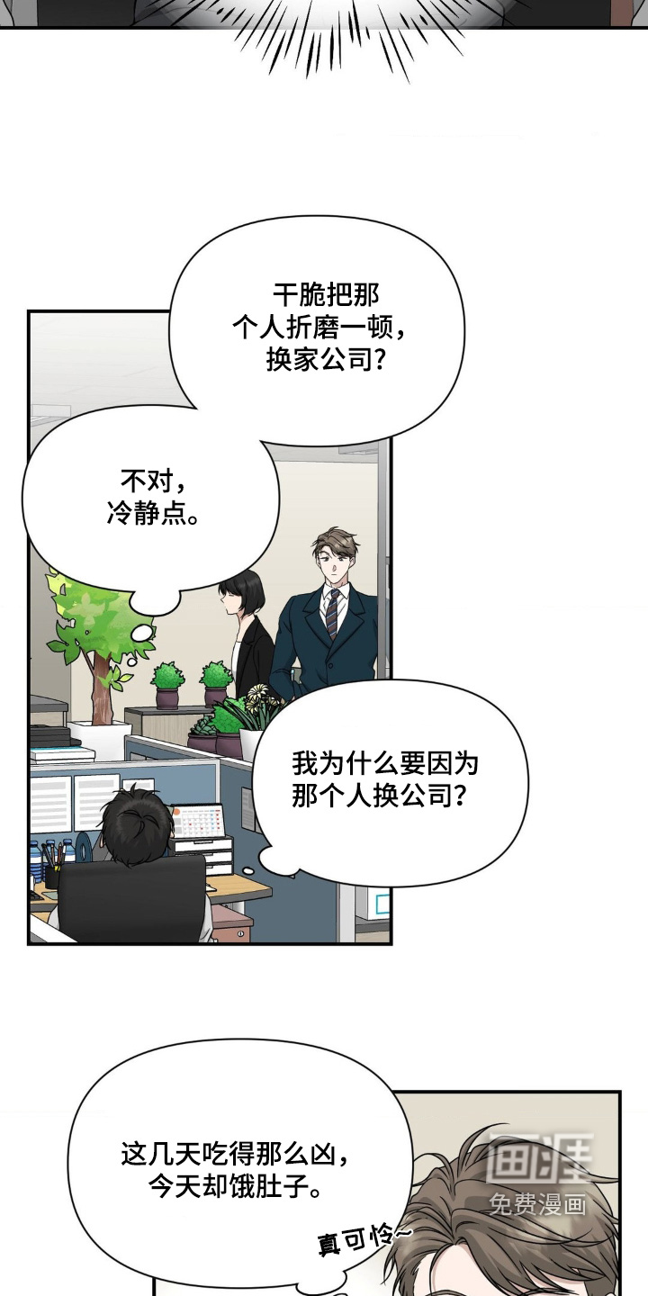 第16话10