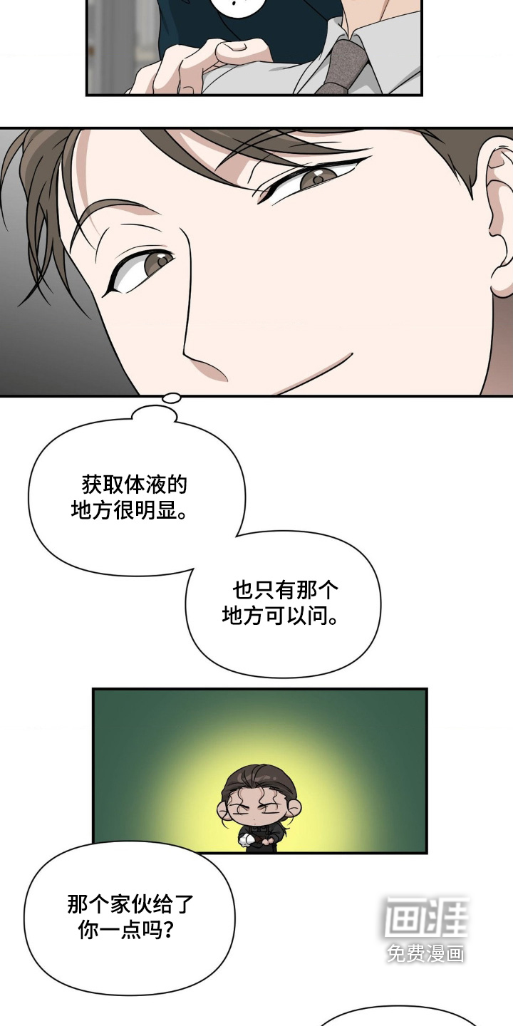 第16话12
