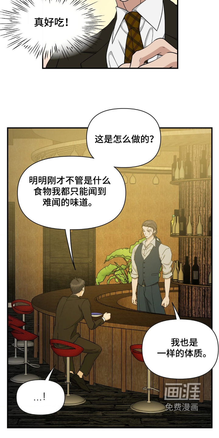 第16话3