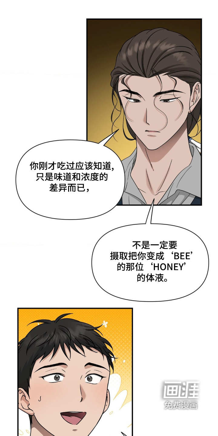 第16话4