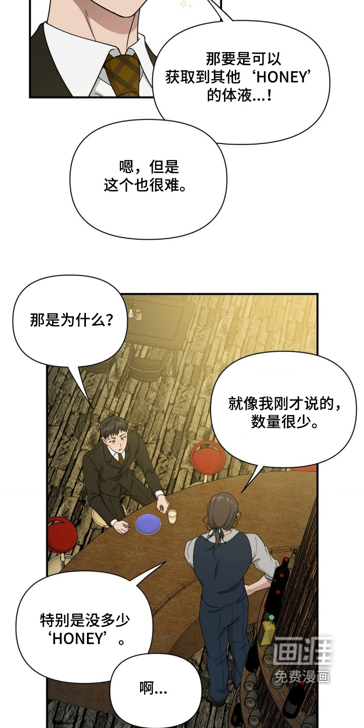 第16话5