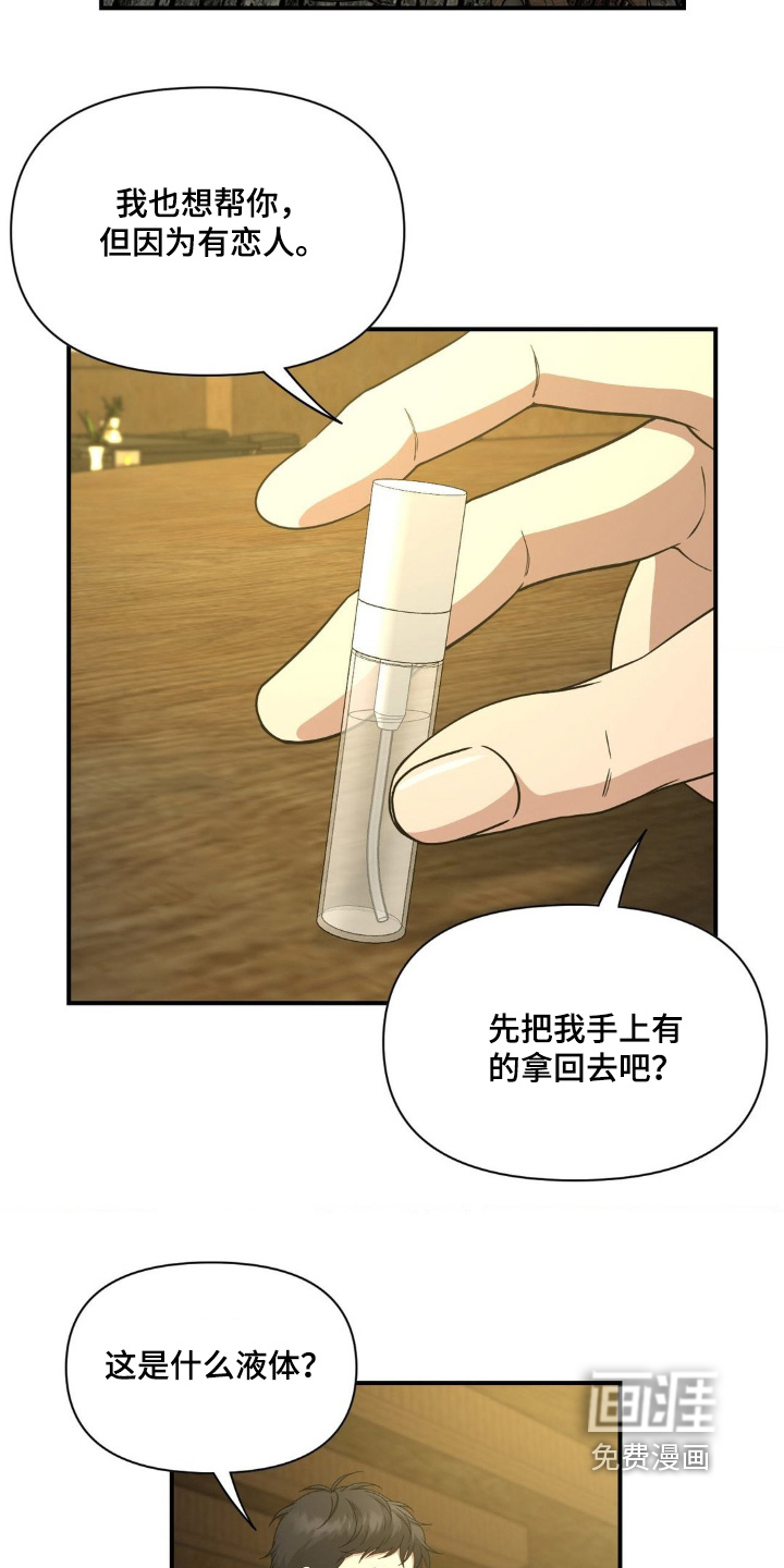 第16话6