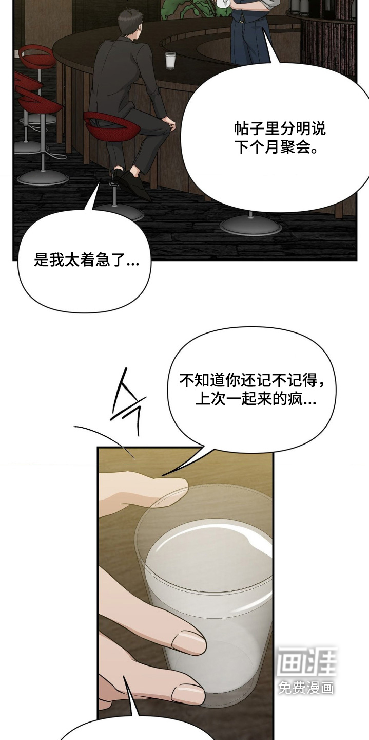 第15话3