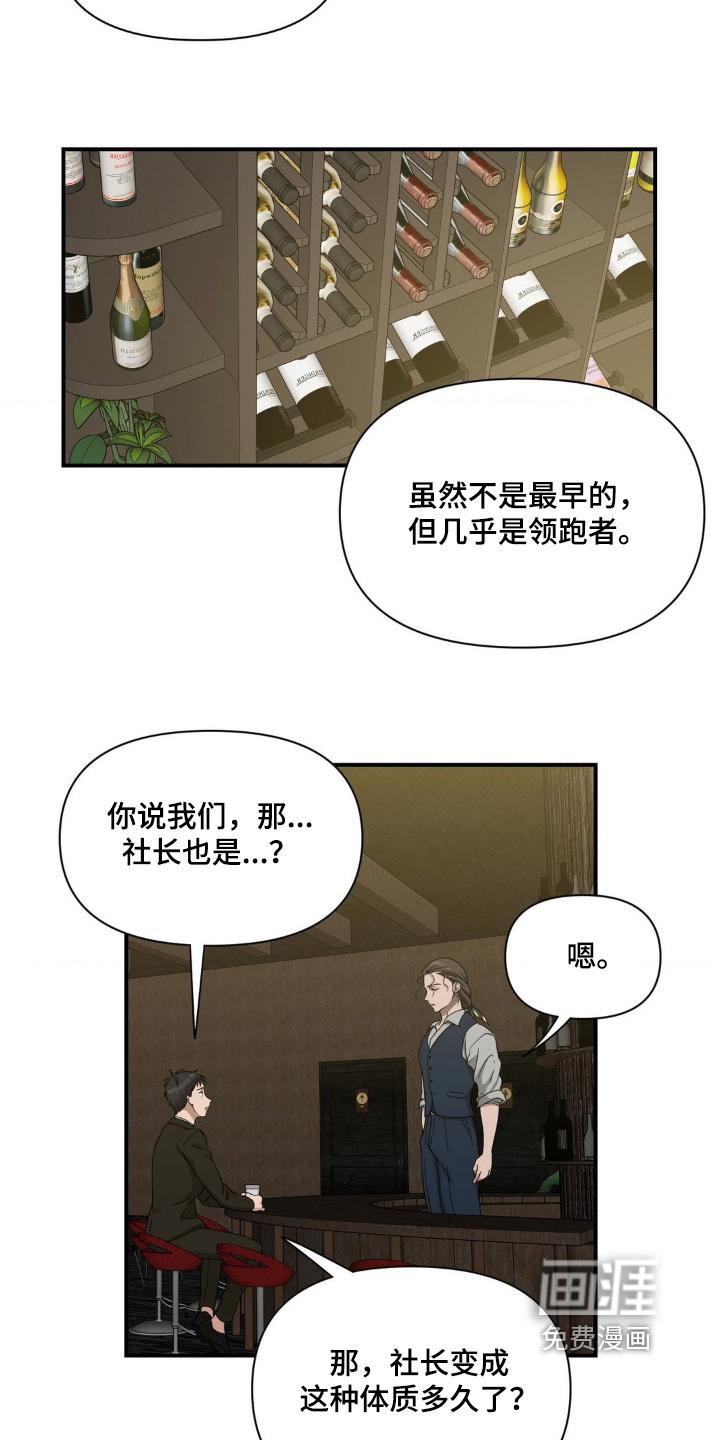 第15话8