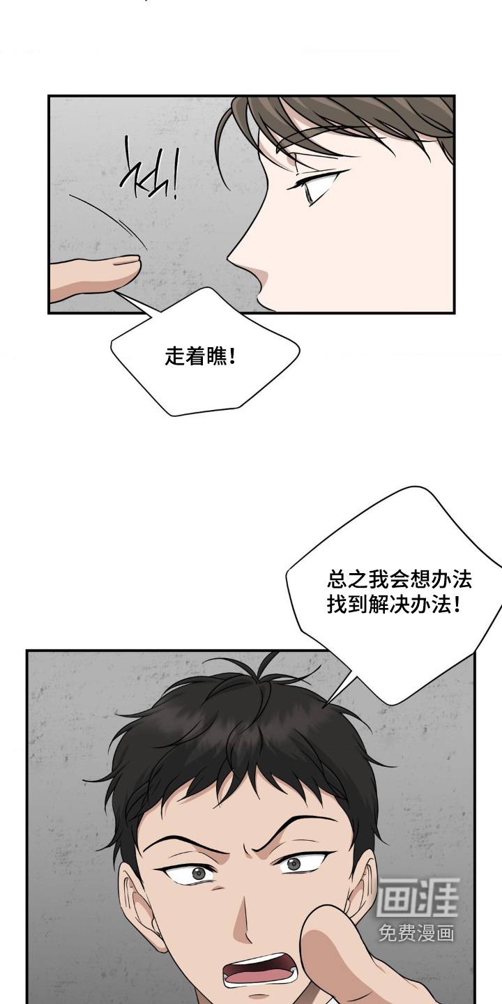 第14话3
