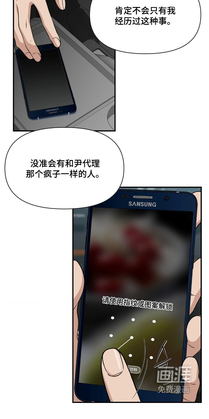 第14话7