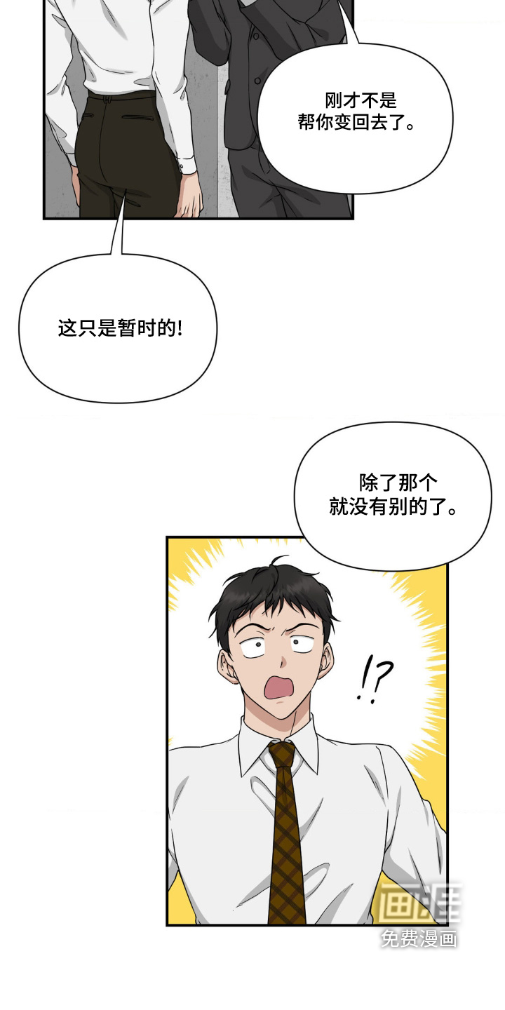 第13话10