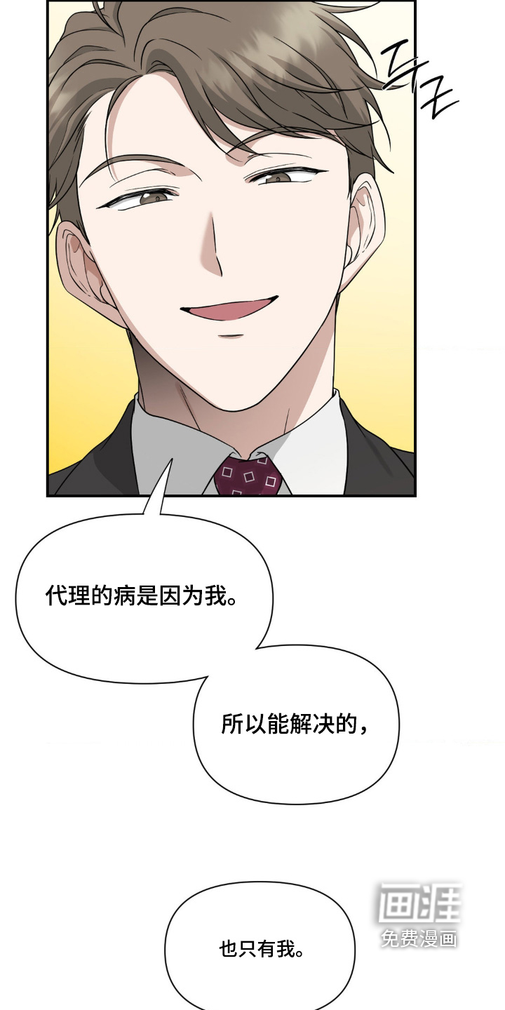 第13话2
