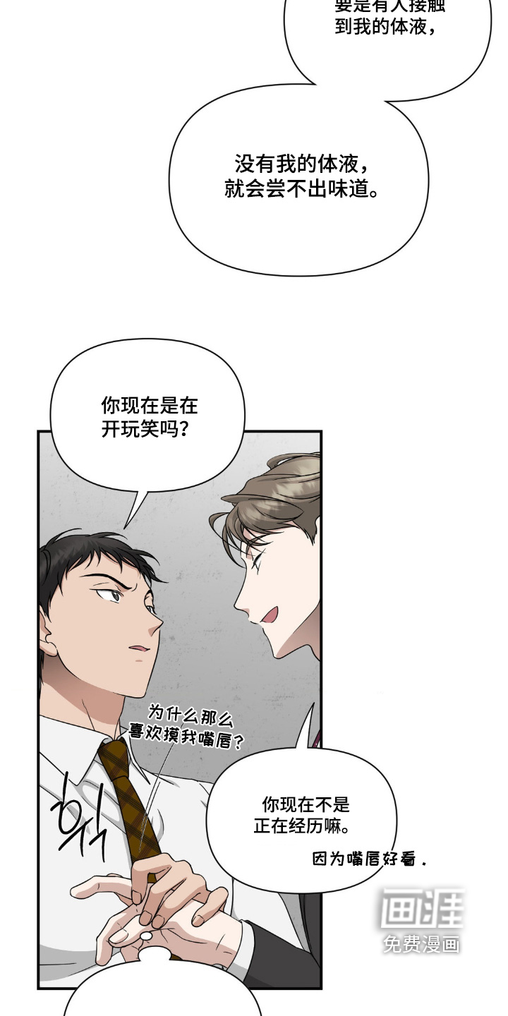 第13话7