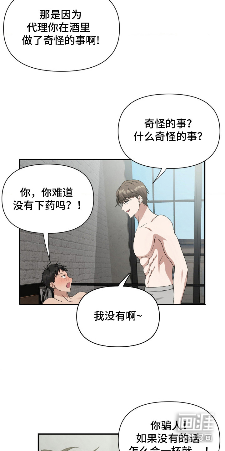 第9话17