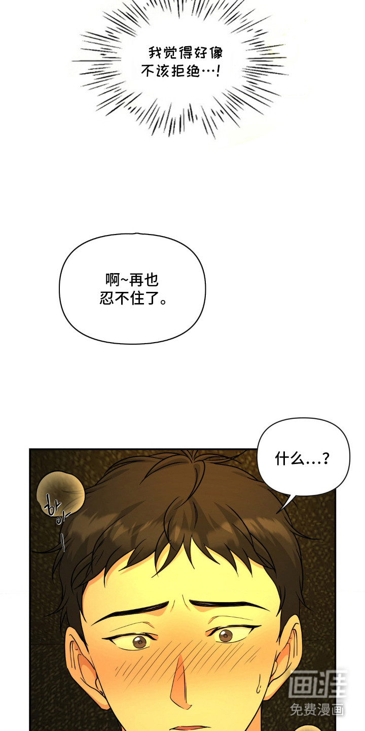 第7话10
