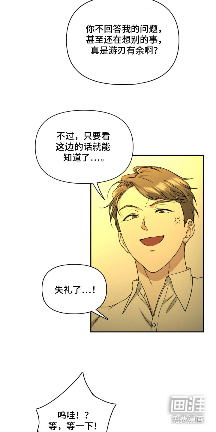 第7话3