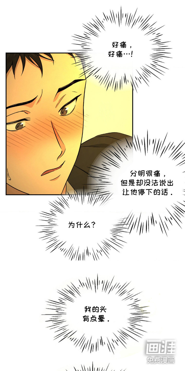 第7话9
