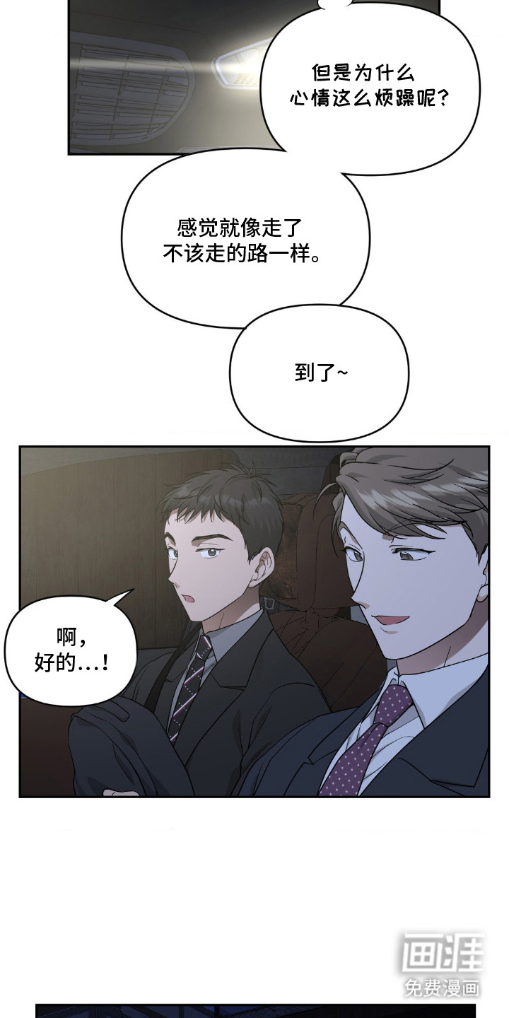 第5话2