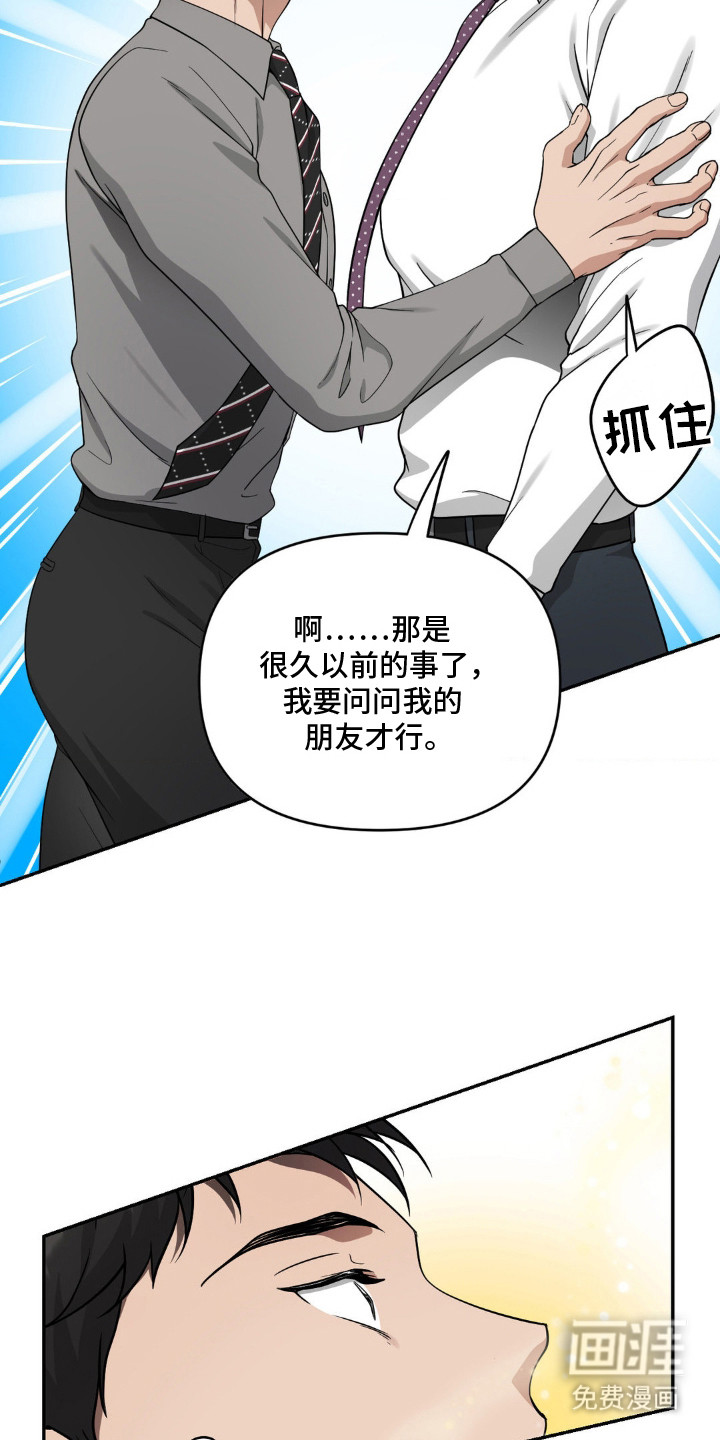 第4话8