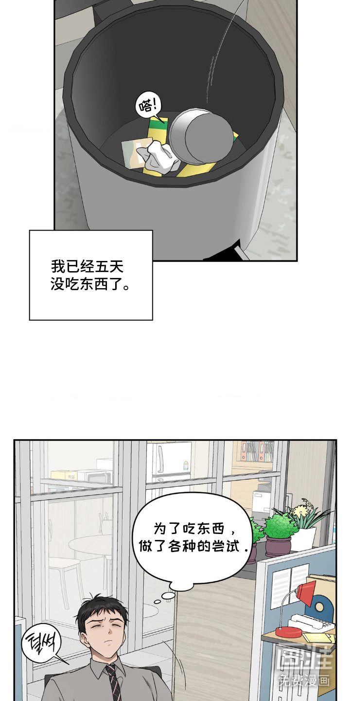 第3话14